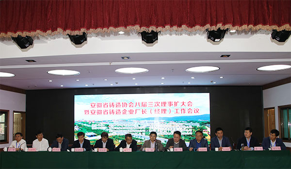 ������˾����2019����ʡ�T��f(xi��)��(hu��) �ڰˌ����U(ku��)���(hu��)�߰���ʡ�T����I(y��)�S(ch��ng)�L(zh��ng)����(j��ng)����������(hu��)�h